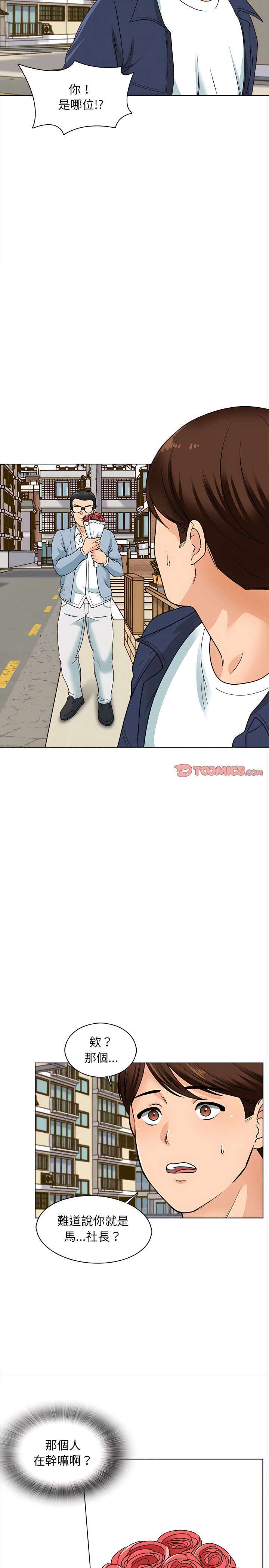 幸福公寓 第15章 第11页