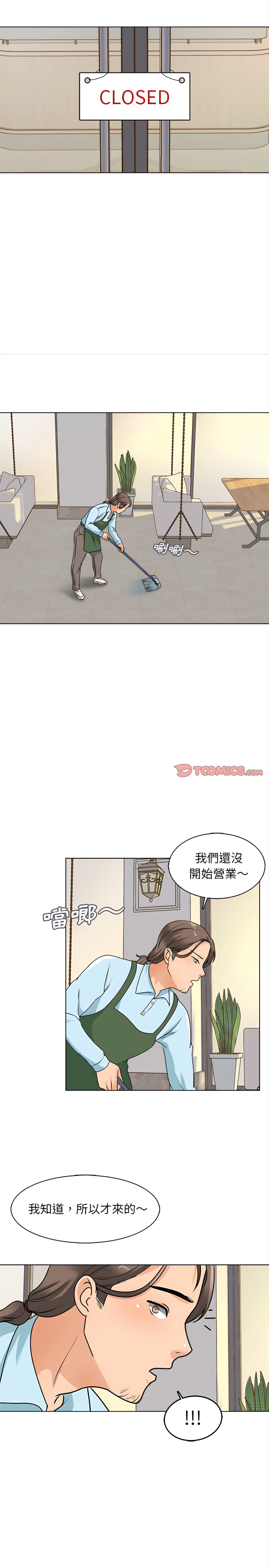 幸福公寓 第15章 第22页