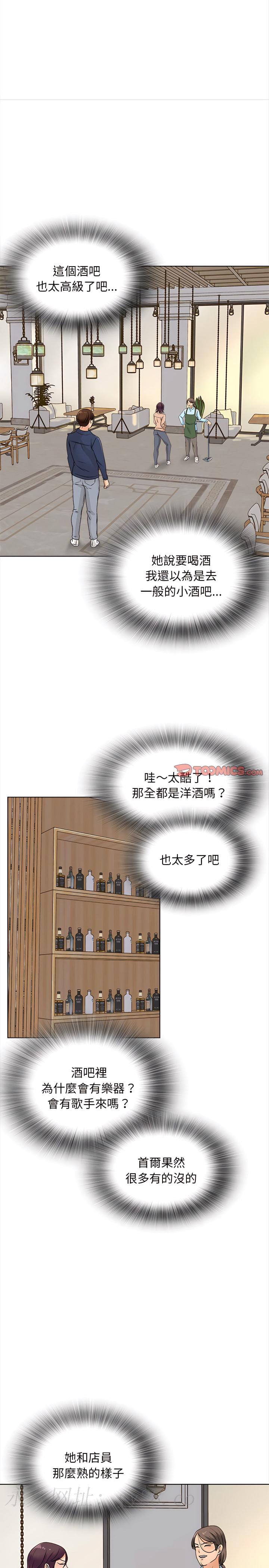 幸福公寓 第15章 第24页