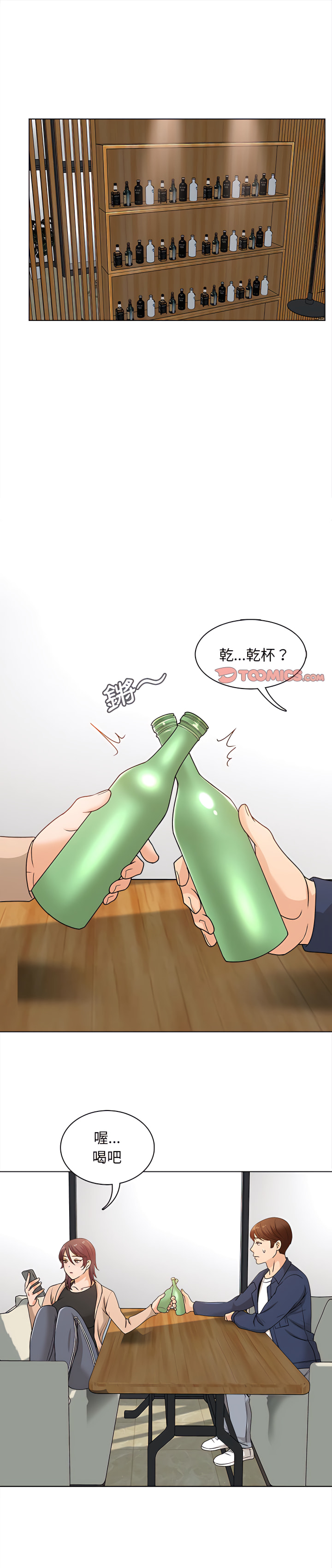 幸福公寓 第16章 第1页
