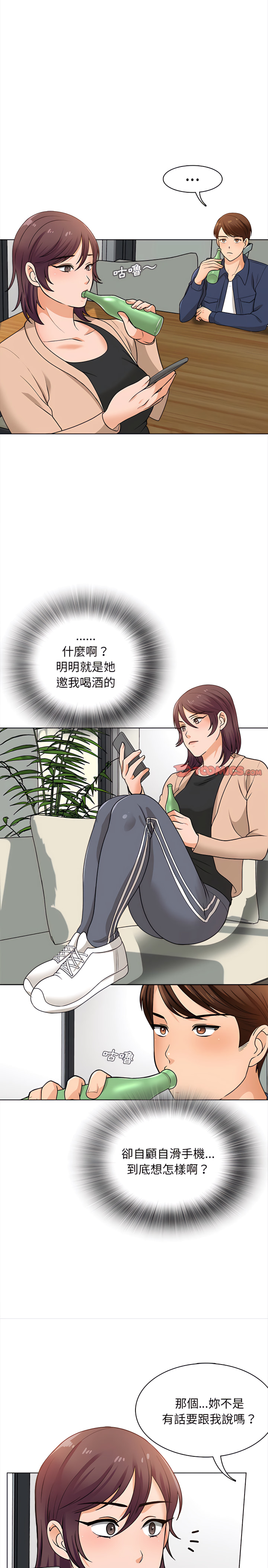 幸福公寓 第16章 第2页