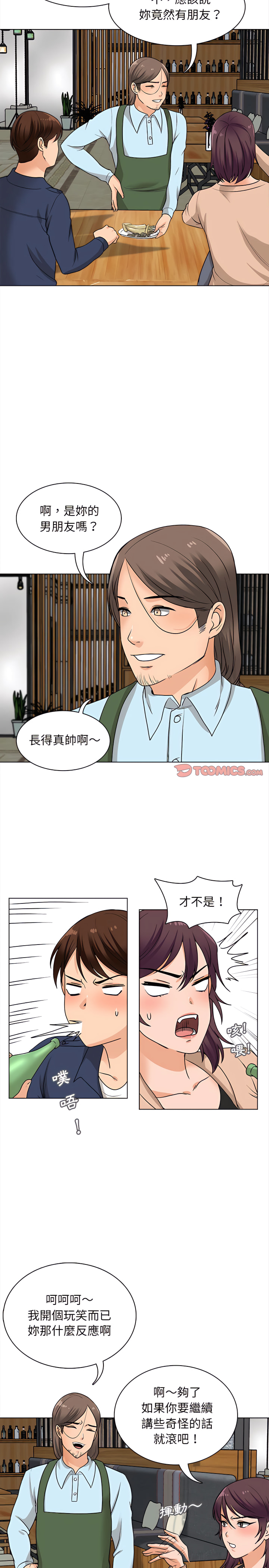 幸福公寓 第16章 第5页