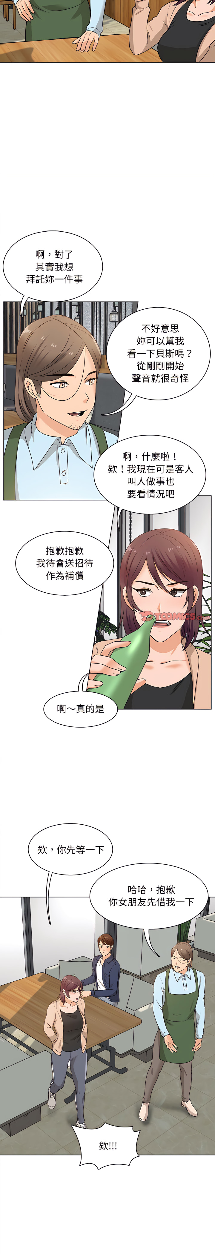 幸福公寓 第16章 第6页
