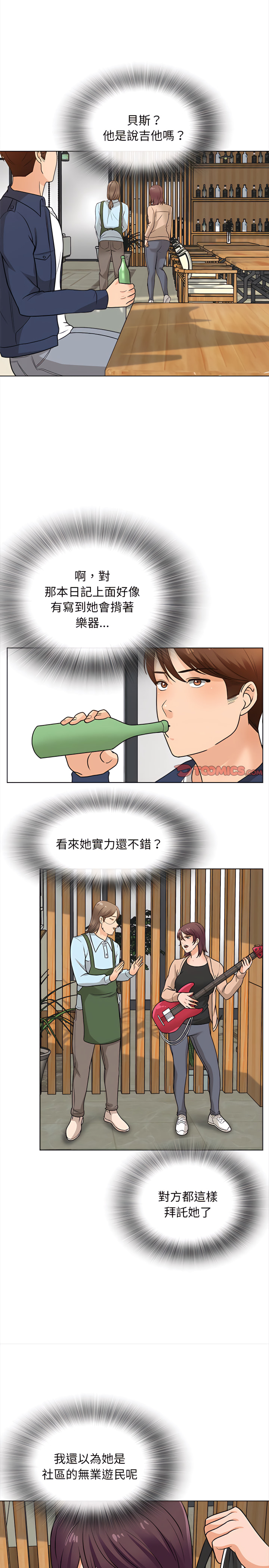 幸福公寓 第16章 第7页