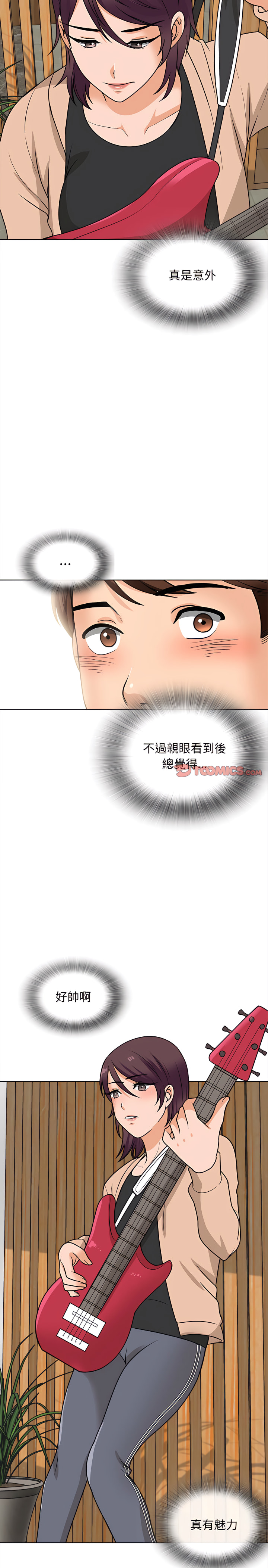幸福公寓 第16章 第8页