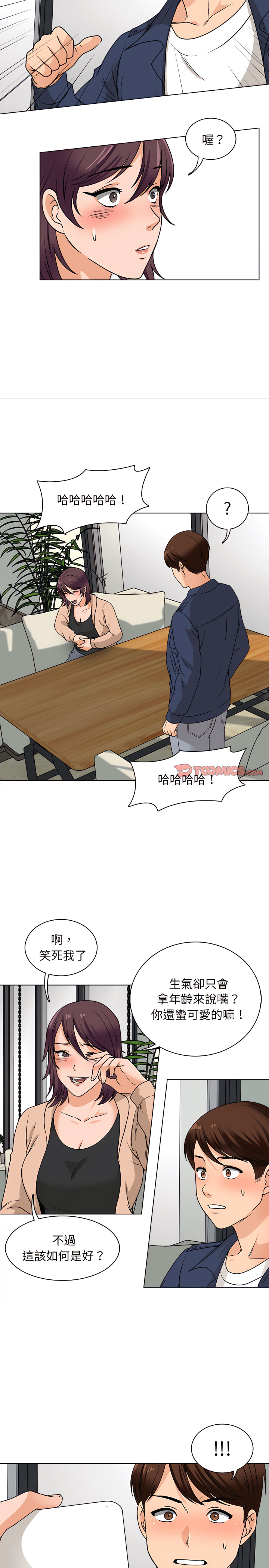 幸福公寓 第16章 第15页