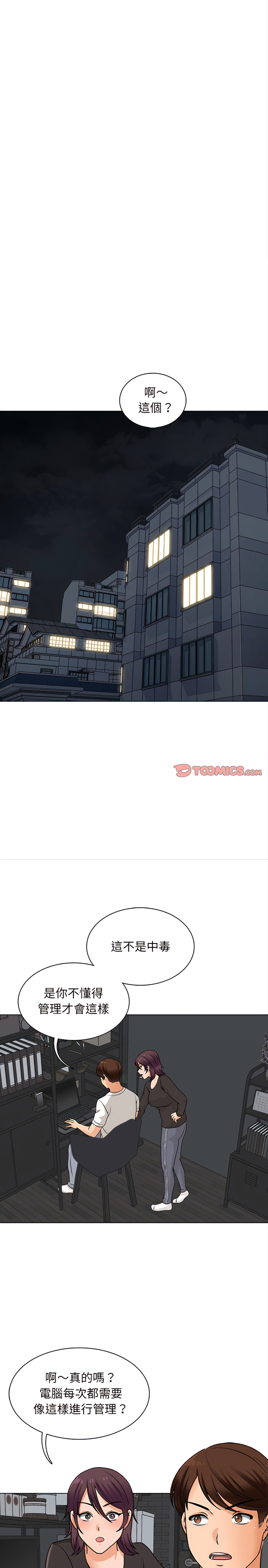 幸福公寓 第16章 第20页