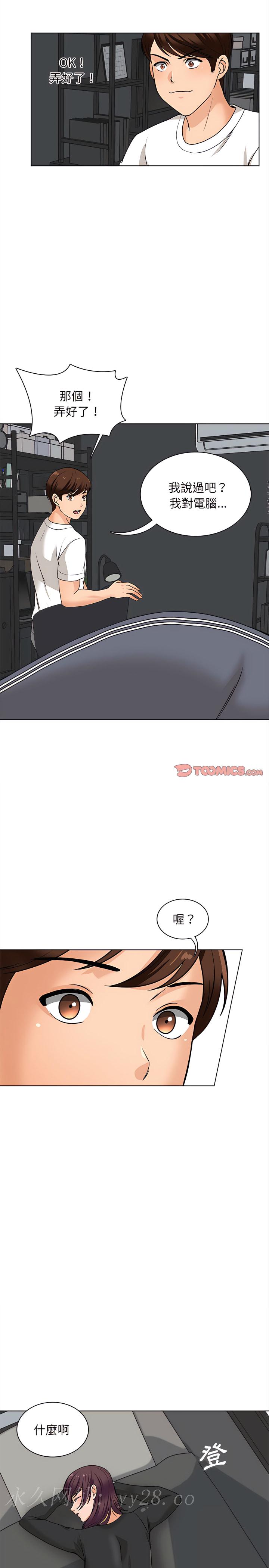 幸福公寓 第16章 第23页