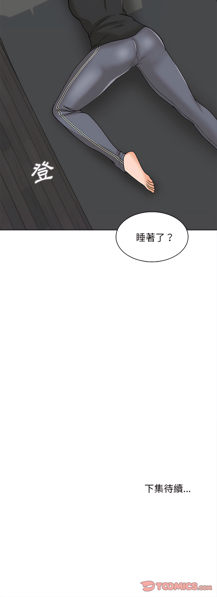 幸福公寓 第16章 第24页