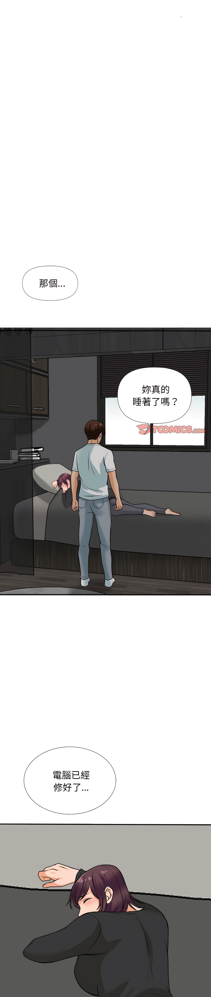 幸福公寓 第17章 第1页