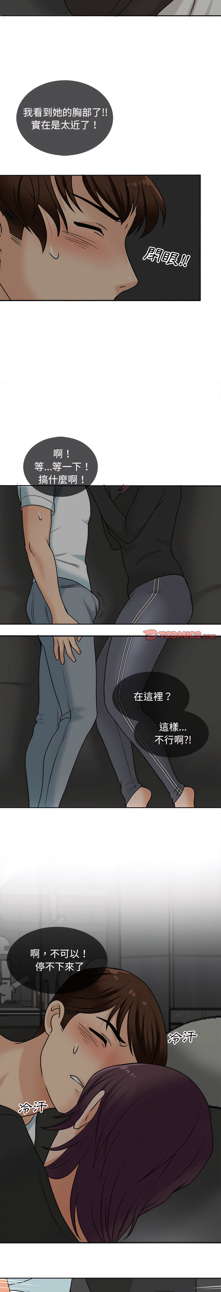 幸福公寓 第17章 第15页
