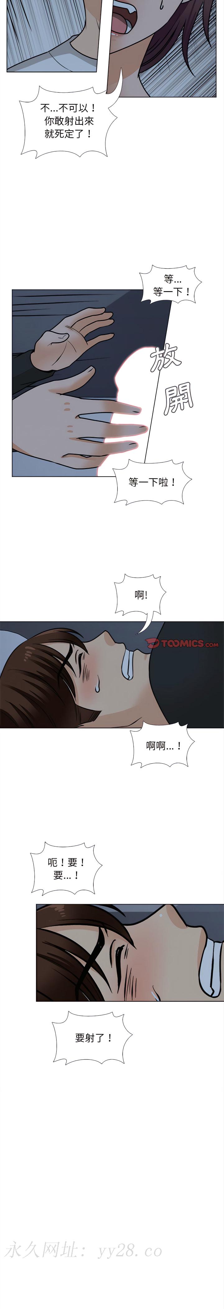 幸福公寓 第18章 第23页