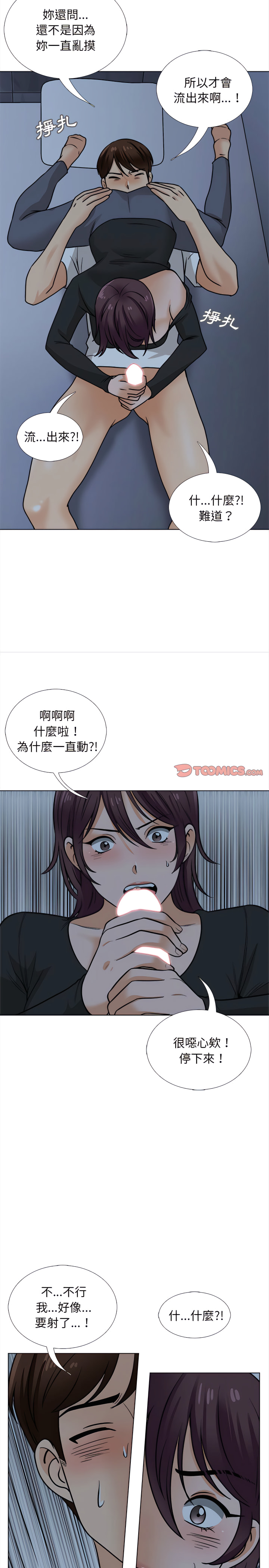 幸福公寓 第18章 第22页