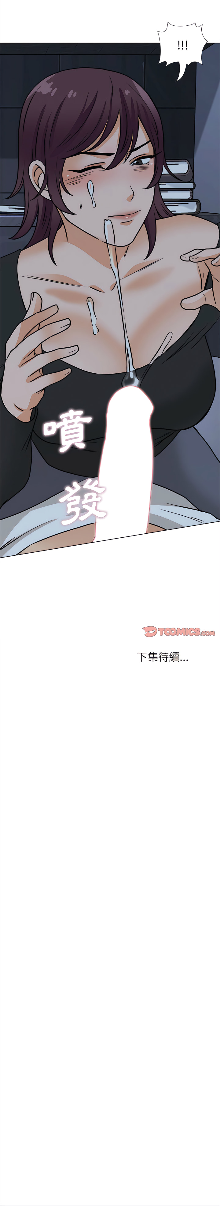 幸福公寓 第18章 第24页
