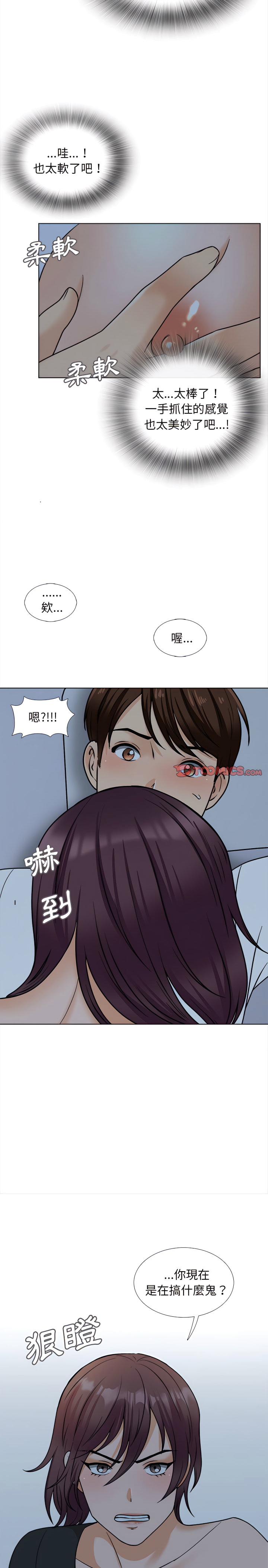 幸福公寓 第18章 第7页