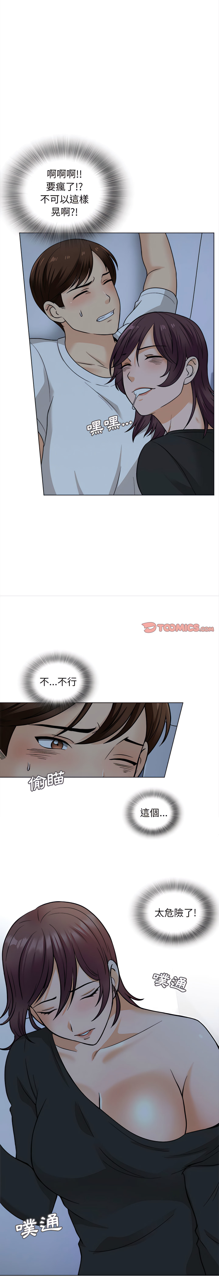 幸福公寓 第18章 第4页