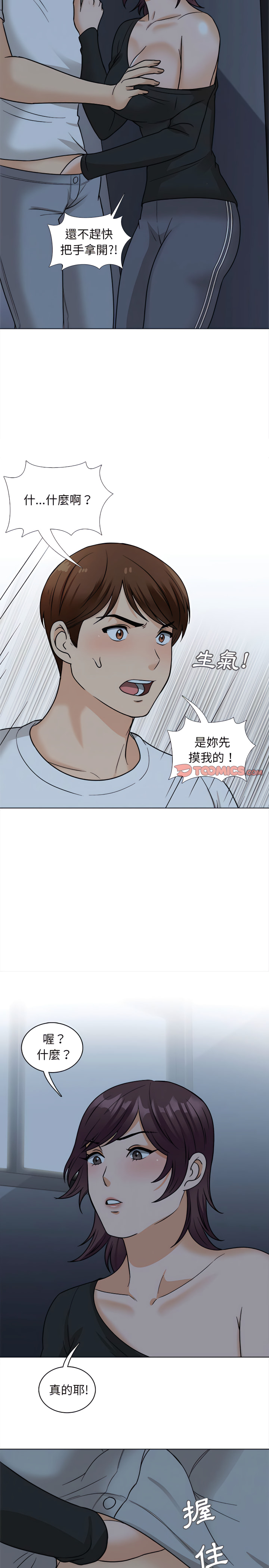 幸福公寓 第18章 第9页
