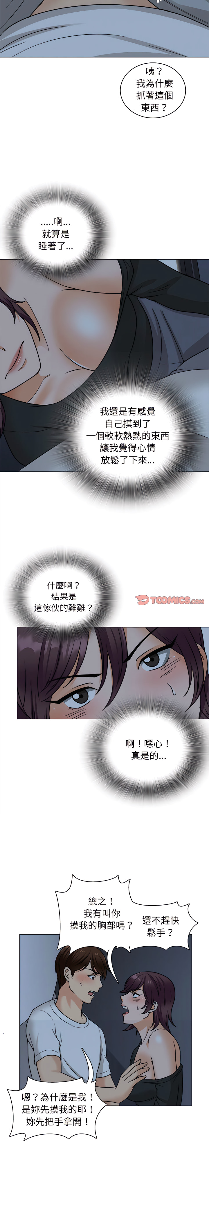 幸福公寓 第18章 第10页