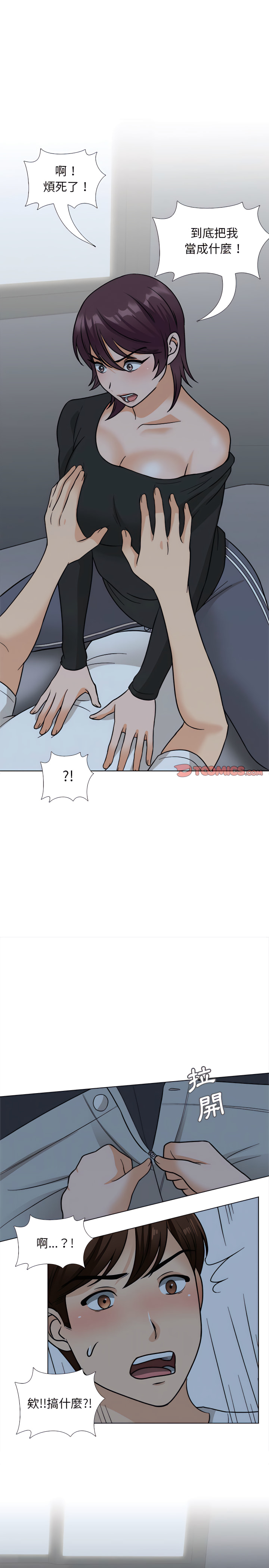 幸福公寓 第18章 第15页