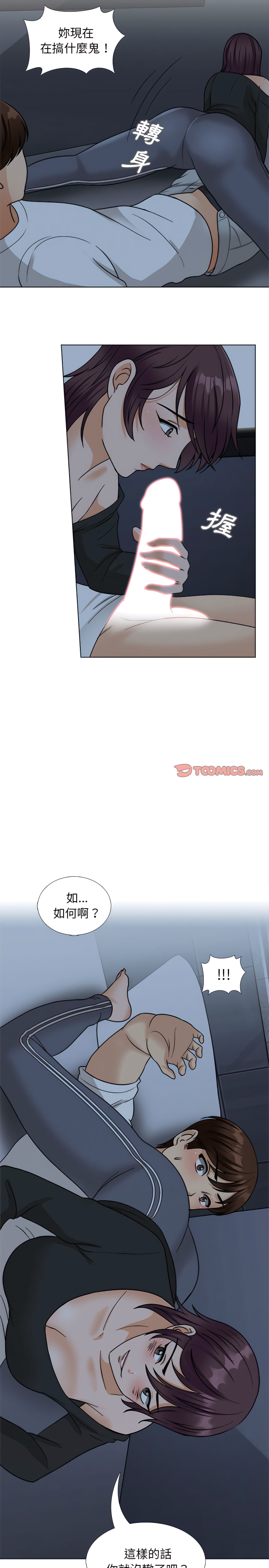 幸福公寓 第18章 第16页