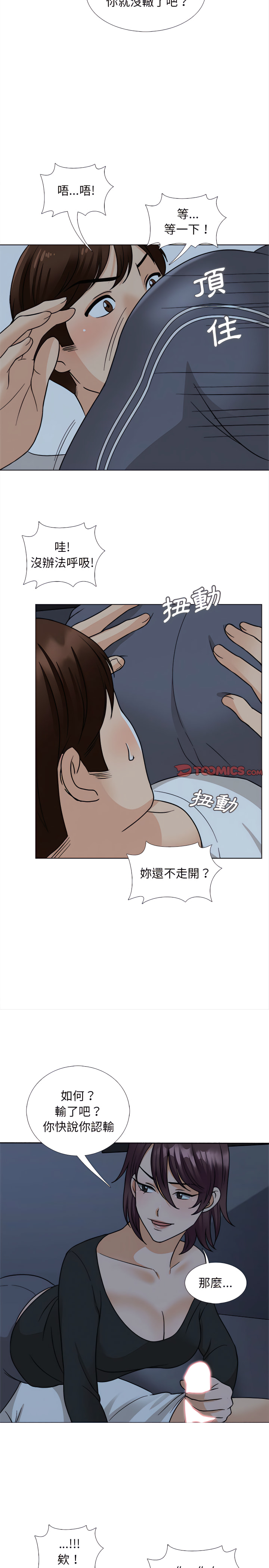 幸福公寓 第18章 第17页