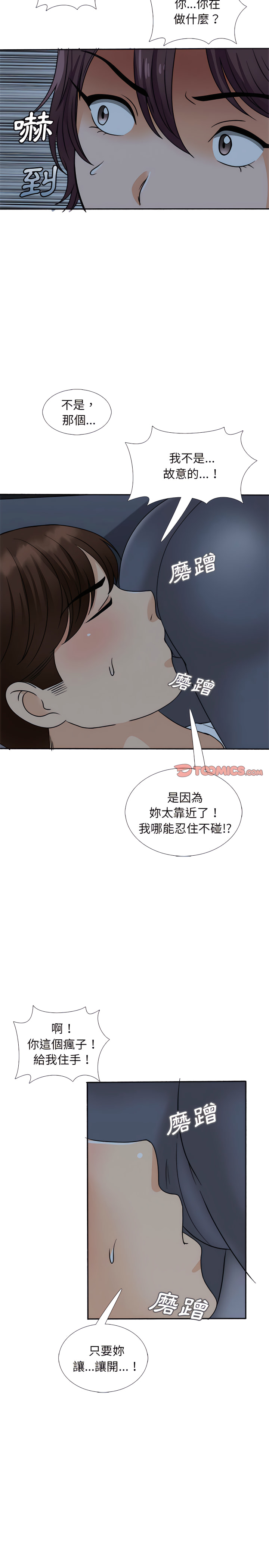幸福公寓 第18章 第18页