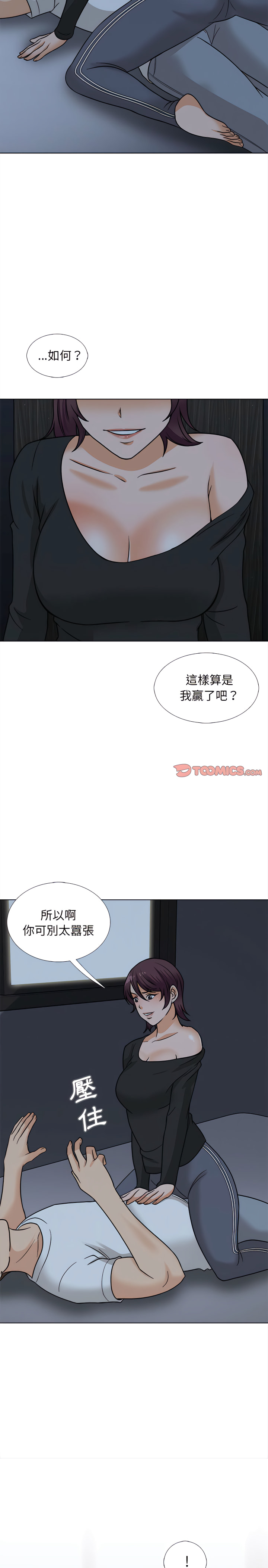 幸福公寓 第18章 第13页