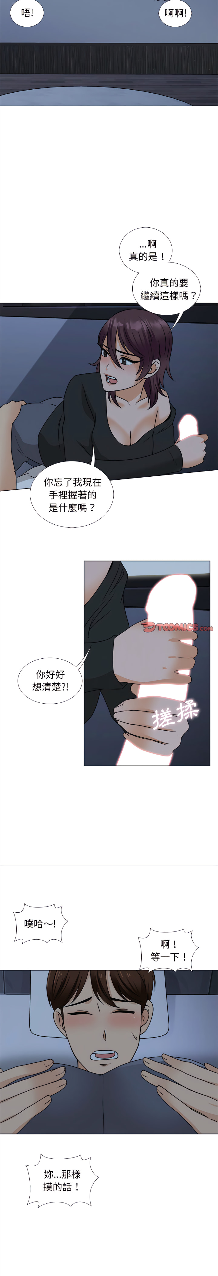 幸福公寓 第18章 第20页