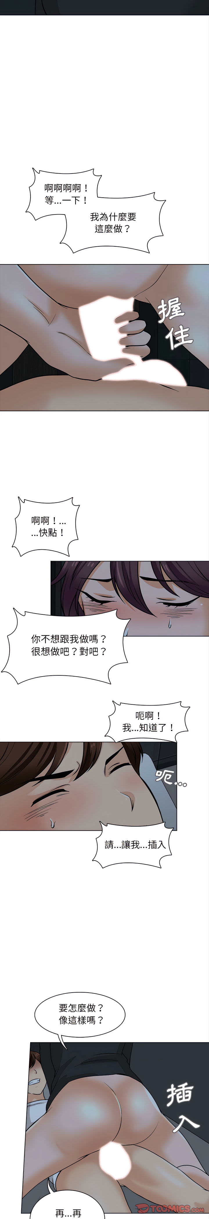 幸福公寓 第19章 第23页
