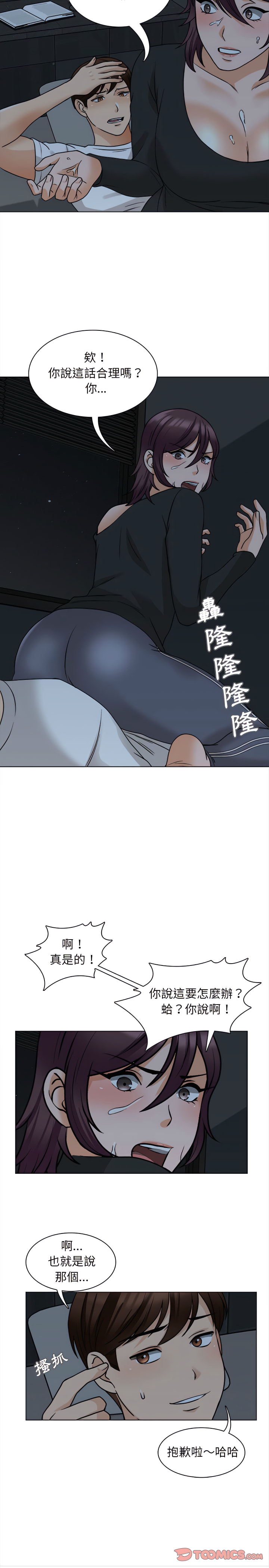 幸福公寓 第19章 第2页