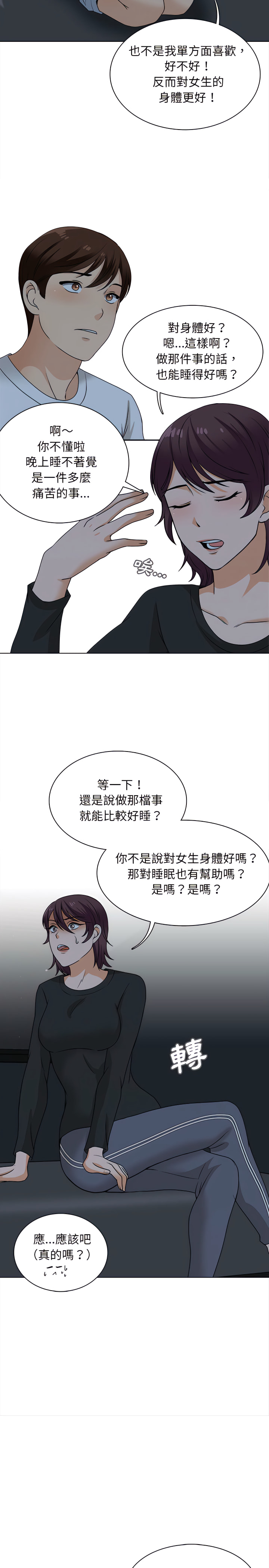 幸福公寓 第19章 第9页