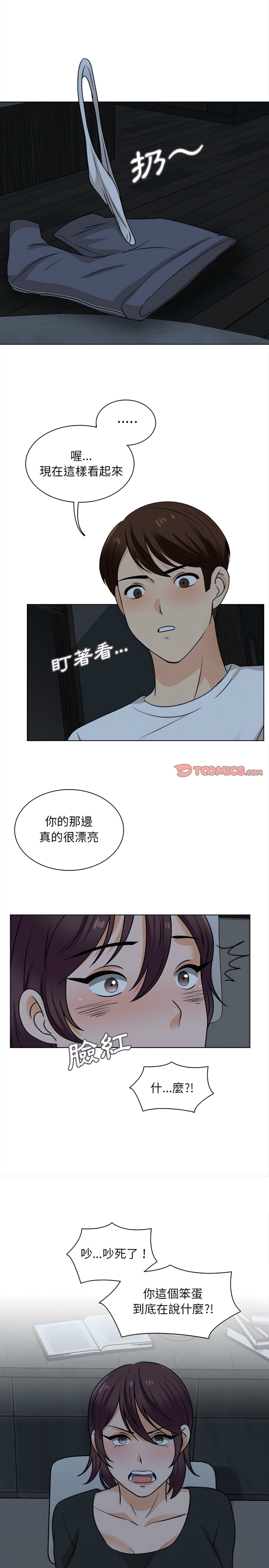 幸福公寓 第19章 第13页
