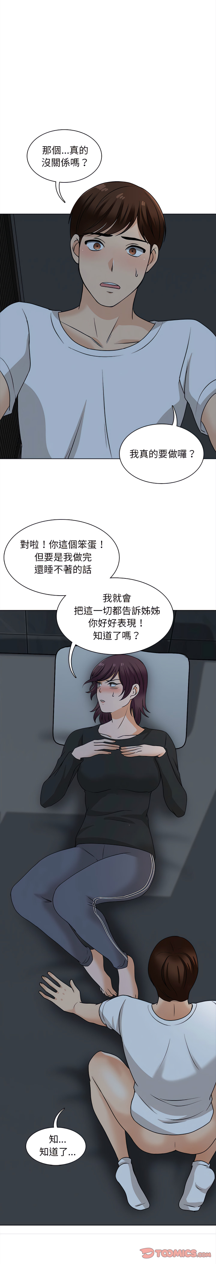 幸福公寓 第19章 第11页