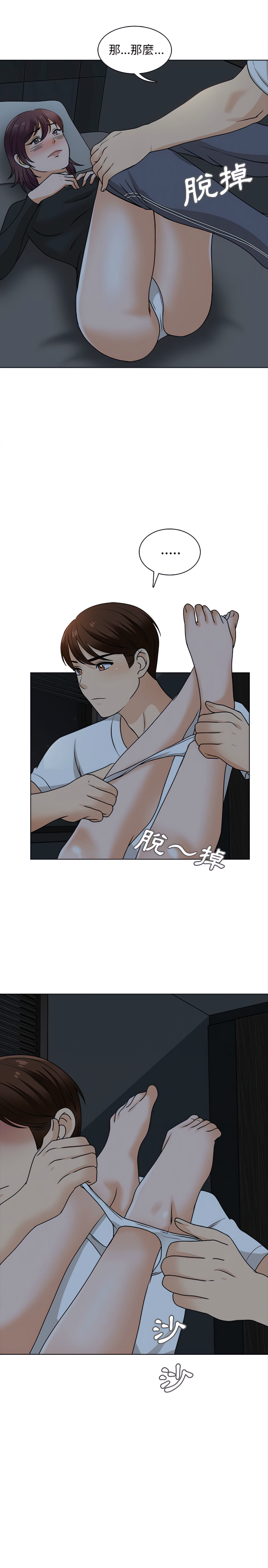 幸福公寓 第19章 第12页