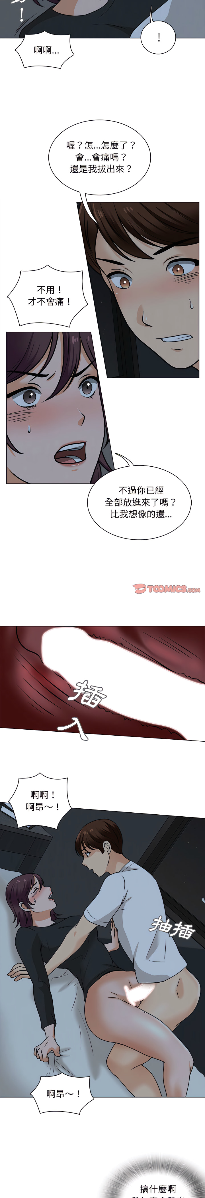 幸福公寓 第19章 第16页
