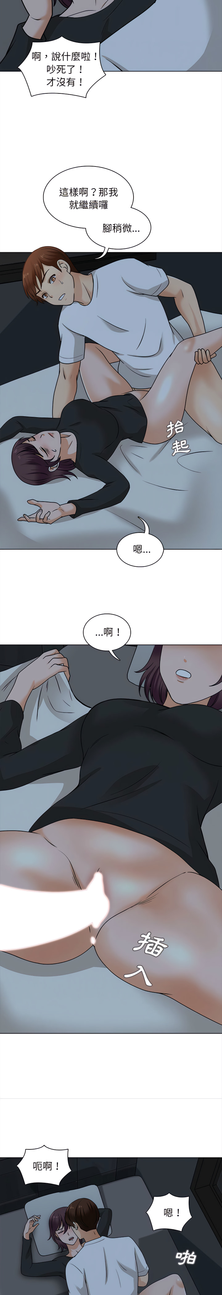 幸福公寓 第19章 第18页