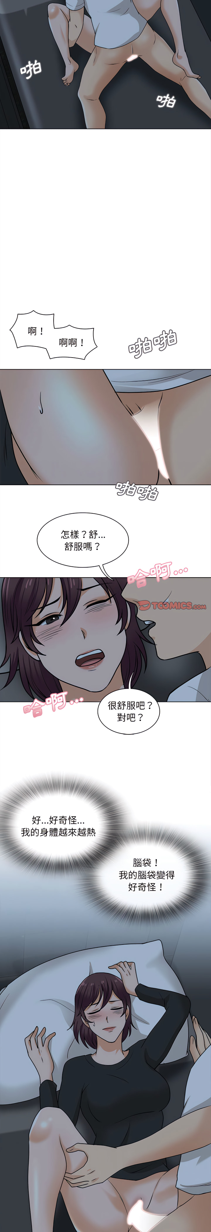 幸福公寓 第19章 第19页