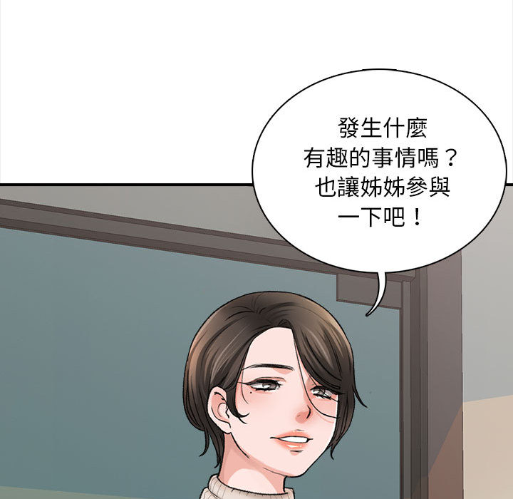 幸福公寓 第1章 第117页