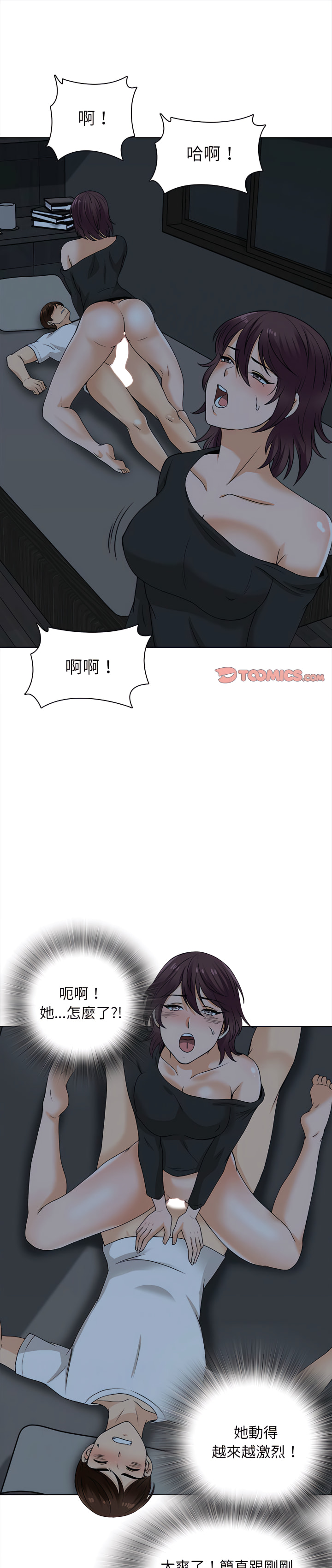幸福公寓 第20章 第1页