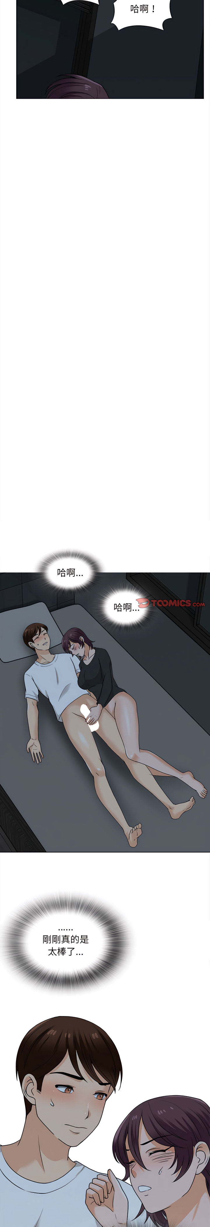 幸福公寓 第20章 第7页