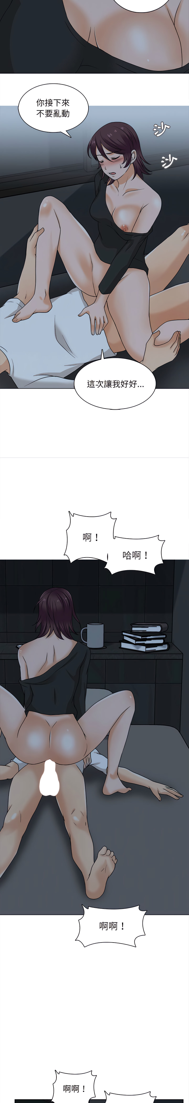 幸福公寓 第20章 第6页