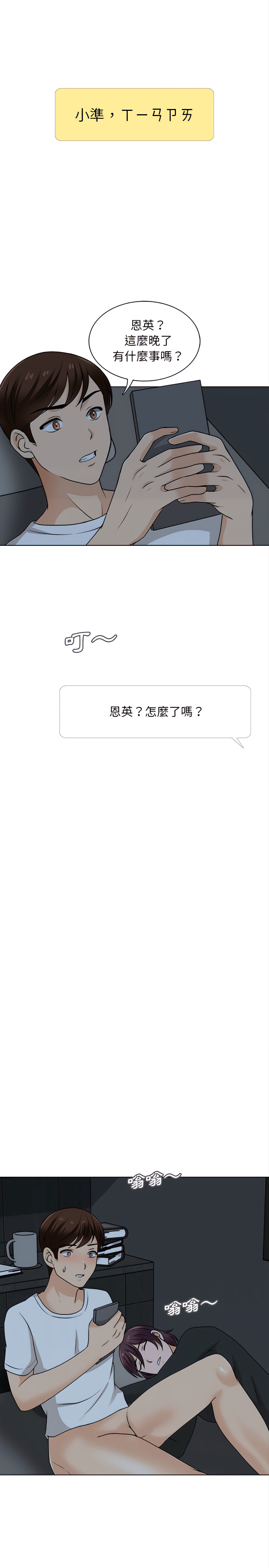 幸福公寓 第20章 第9页