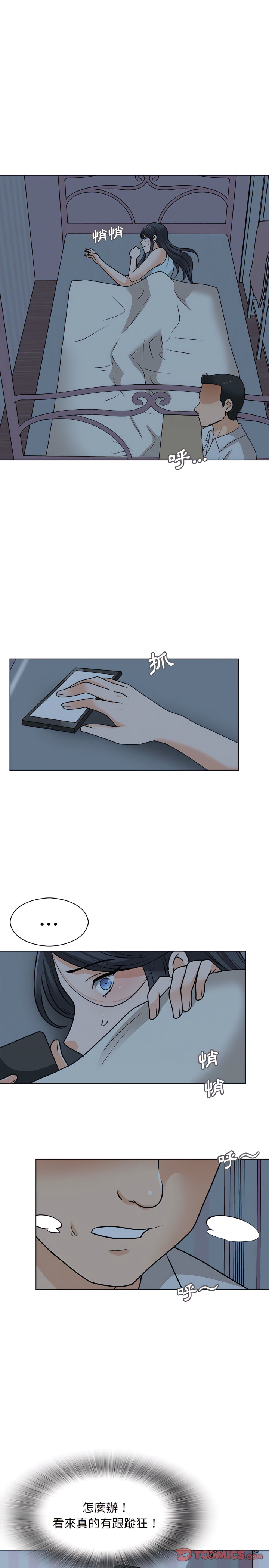 幸福公寓 第20章 第17页