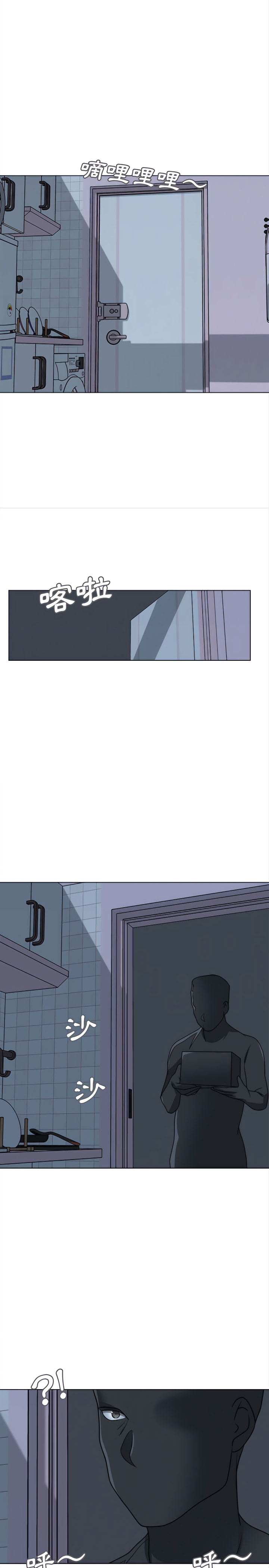 幸福公寓 第20章 第15页