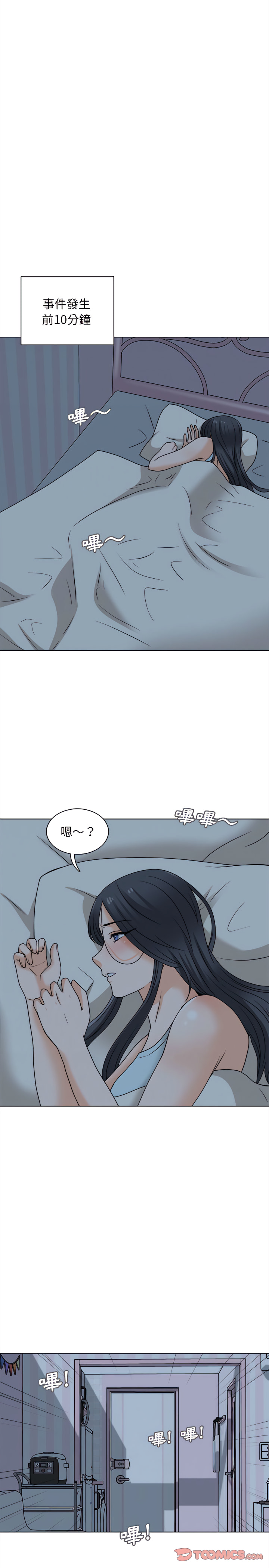 幸福公寓 第20章 第14页