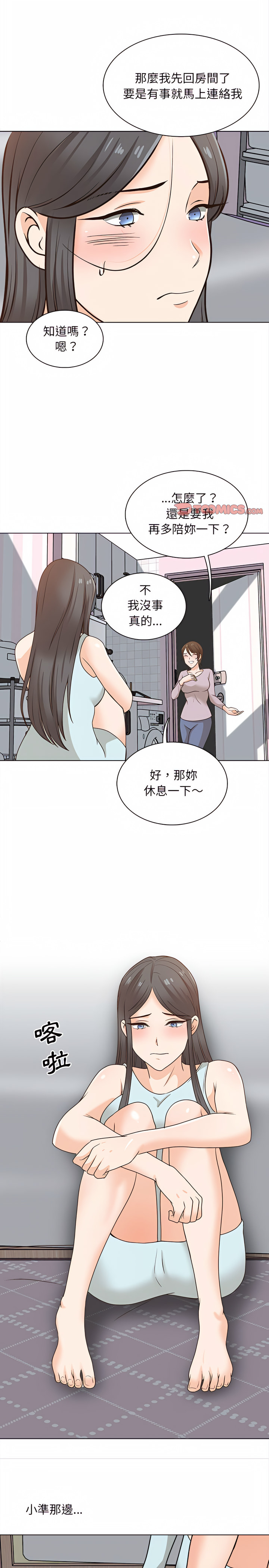 幸福公寓 第21章 第9页
