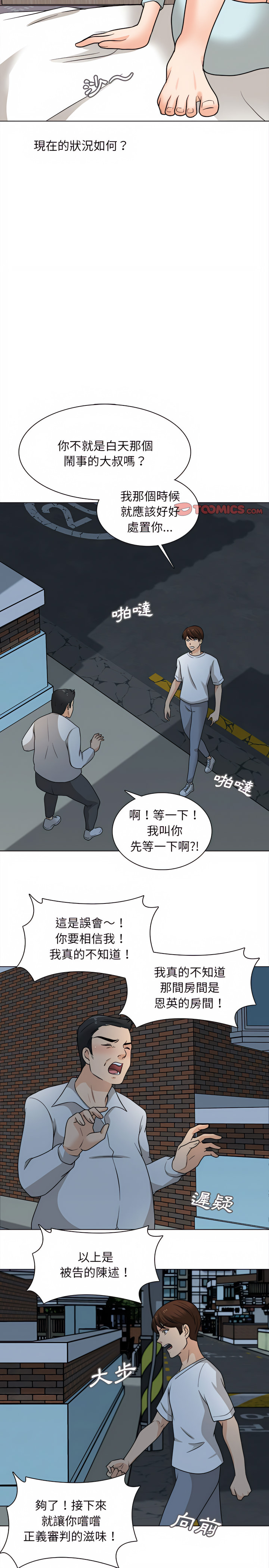 幸福公寓 第21章 第10页