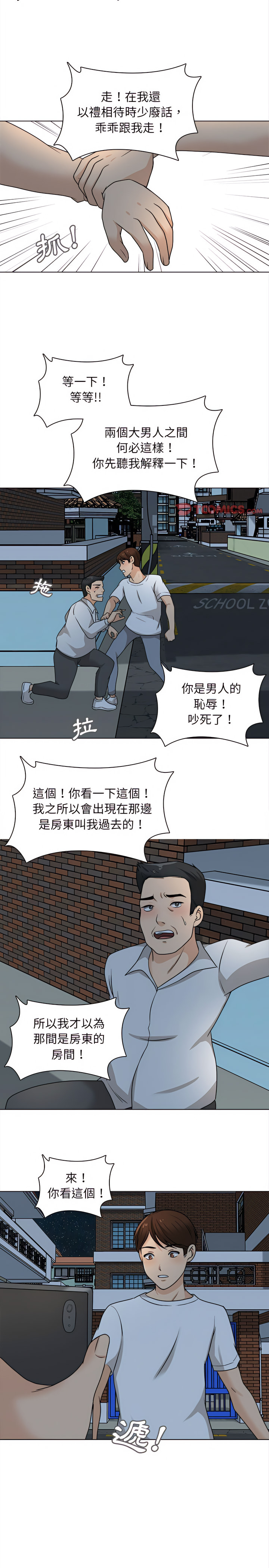 幸福公寓 第21章 第11页