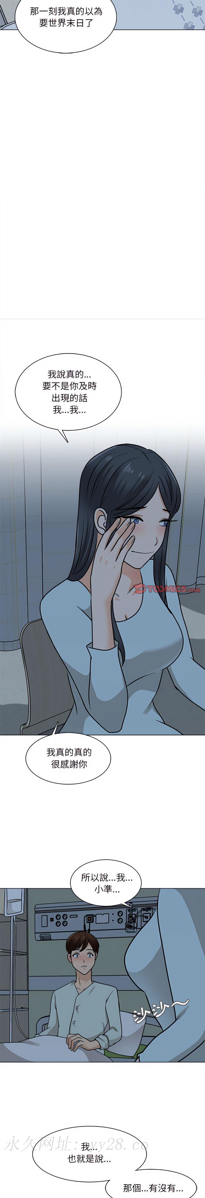 幸福公寓 第22章 第20页