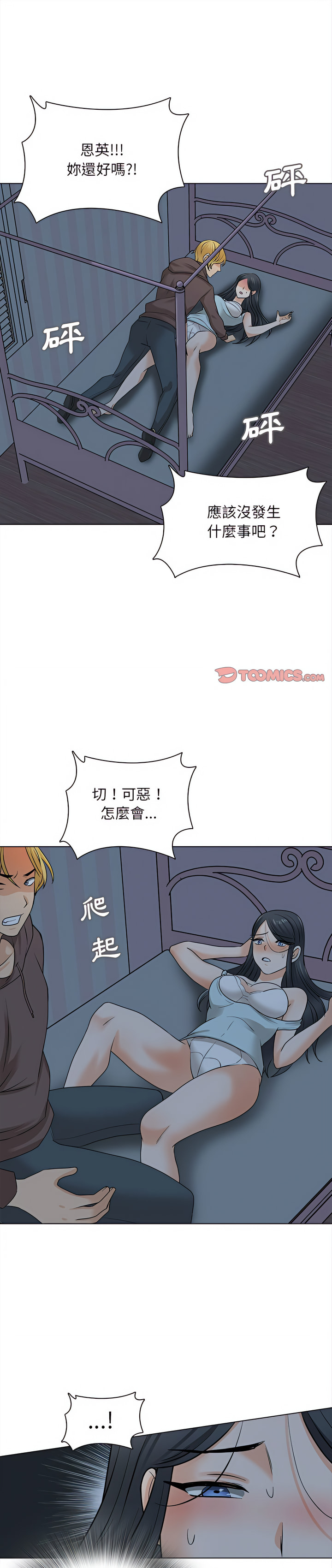 幸福公寓 第22章 第1页